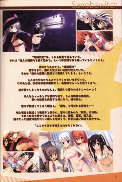 Page 28 of YUZUSOFT 10th Anniversary Book YUZUANI