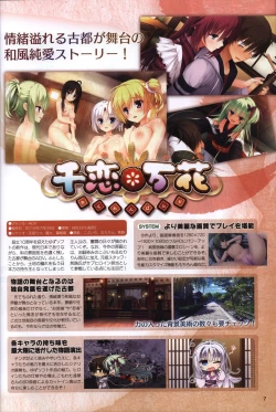 Page 8 of YUZUSOFT 10th Anniversary Book YUZUANI