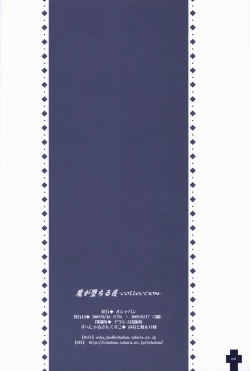 Page 106 of Ma ga Ochiru Yoru COLLECTION