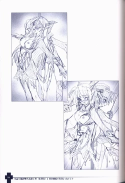 Page 99 of Ma ga Ochiru Yoru COLLECTION