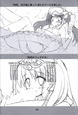 Page 13 of Doushite, Sonna ni Kuroi Kami ga Suki na no Rough Gengashuu