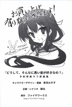 Page 21 of Doushite, Sonna ni Kuroi Kami ga Suki na no Rough Gengashuu