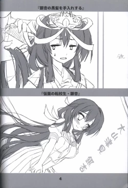 Page 3 of Doushite, Sonna ni Kuroi Kami ga Suki na no Rough Gengashuu