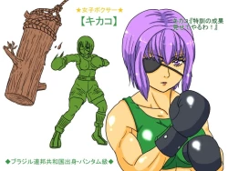 Page 14 of Gekikan Ryona-Box