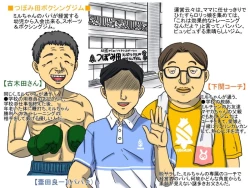 Page 33 of Gekikan Ryona-Box