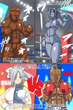 Page 73 of Gekikan Ryona-Box