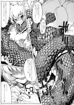 Page 25 of Oshioki Ranmia