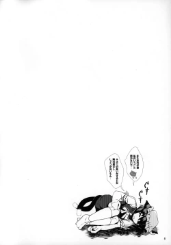 Page 7 of Oshioki Ranmia