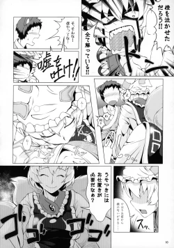 Page 9 of Oshioki Ranmia