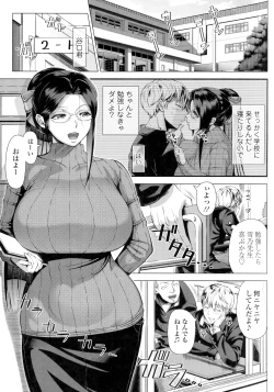 Page 164 of Hajimete no Hitozuma