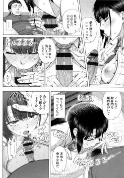 Page 31 of Hajimete no Hitozuma