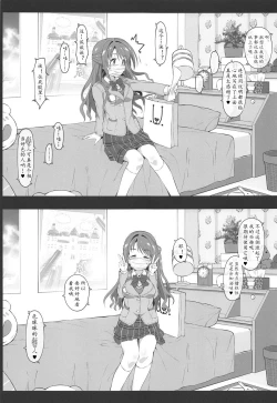 Page 7 of Let's bring a smile to you with a love letter.