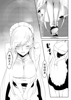 Page 4 of Bel ni Omakase!!