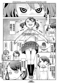 Download UP DOWN SQUEEZE