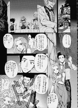 Page 14 of Huang ～KIRAMEKI～