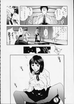 Page 31 of Huang ～KIRAMEKI～