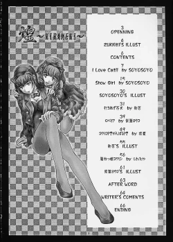 Page 5 of Huang ～KIRAMEKI～