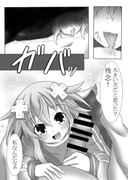 Page 21 of Nep x 2 na Nichijou