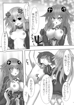 Page 31 of Nep x 2 na Nichijou
