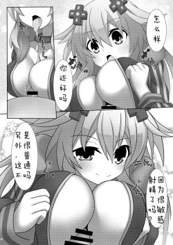 Page 8 of Nep x 2 na Nichijou