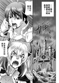 Page 2 of Yuusha to Maou Gense de JK Yattemasu!