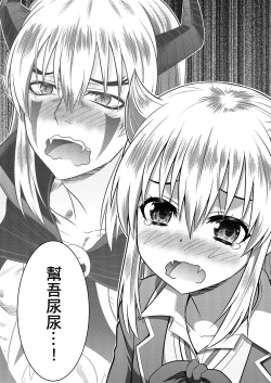 Page 33 of Yuusha to Maou Gense de JK Yattemasu!