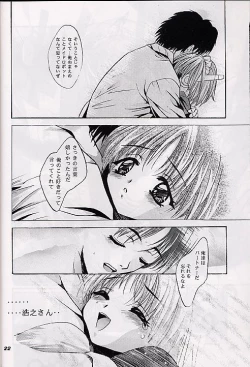 Page 21 of Mousou Theater 10