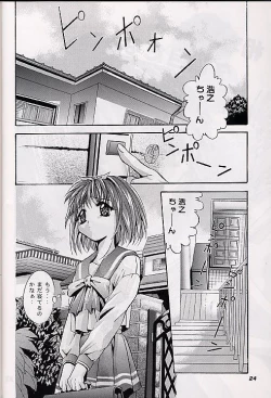 Page 23 of Mousou Theater 10