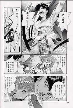 Page 25 of Mousou Theater 10