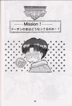 Page 51 of Mousou Theater 10