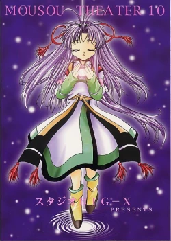 Page 54 of Mousou Theater 10