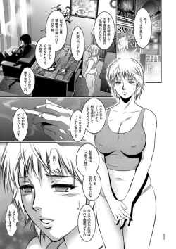 Page 79 of Kairaku Goumon Taizen