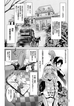 Page 7 of Kairaku Goumon Taizen