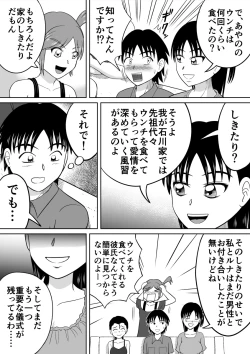 Page 13 of Shokufun Sanshimai