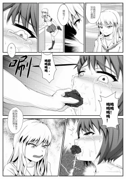 Page 10 of 放学后的足姦