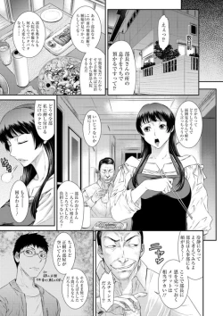 Page 53 of Dassai Nikuyokugurui ni Ochite
