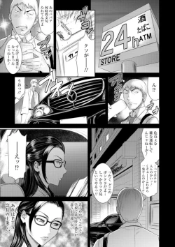 Page 99 of Dassai Nikuyokugurui ni Ochite