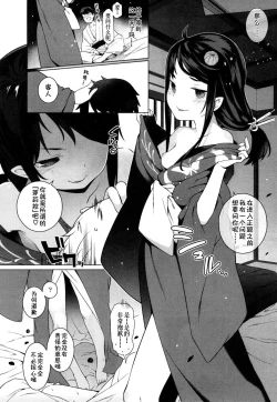 Page 8 of Hatsutaiken wa Loli Babaa Yuukaku de!