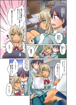 Page 103 of Kuro Gal to Micchaku Pool SEX!1