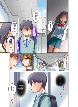 Page 119 of Kuro Gal to Micchaku Pool SEX!1