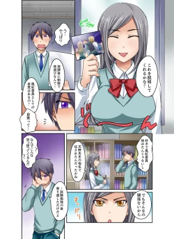 Page 124 of Kuro Gal to Micchaku Pool SEX!1