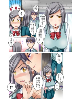 Page 126 of Kuro Gal to Micchaku Pool SEX!1