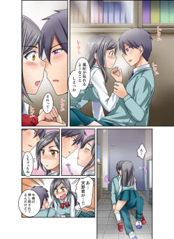 Page 128 of Kuro Gal to Micchaku Pool SEX!1