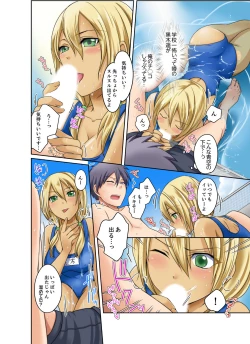 Page 12 of Kuro Gal to Micchaku Pool SEX!1