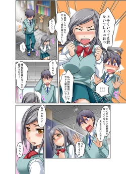 Page 130 of Kuro Gal to Micchaku Pool SEX!1