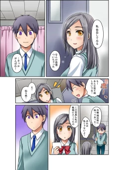 Page 141 of Kuro Gal to Micchaku Pool SEX!1