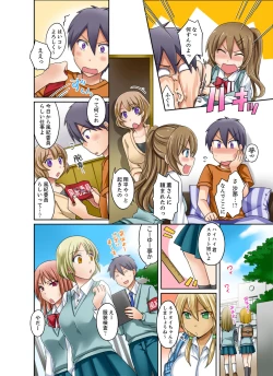 Page 144 of Kuro Gal to Micchaku Pool SEX!1