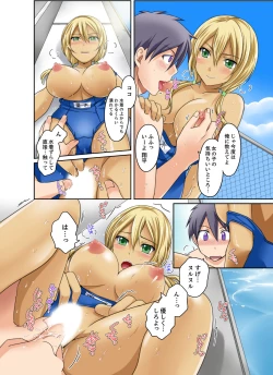 Page 14 of Kuro Gal to Micchaku Pool SEX!1