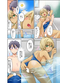 Page 16 of Kuro Gal to Micchaku Pool SEX!1