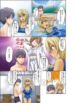 Page 21 of Kuro Gal to Micchaku Pool SEX!1